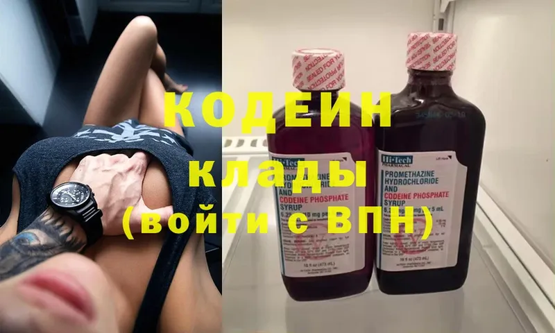 Кодеиновый сироп Lean напиток Lean (лин)  цена   Грязи 